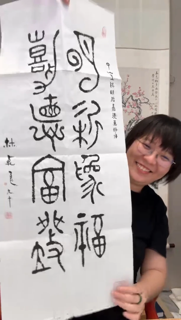 书法听*栖j林老师书法作品一件