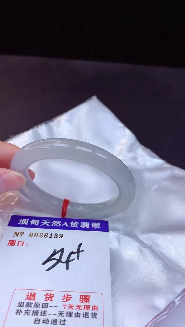 【闪购商品】翡翠手镯未镶嵌54+             