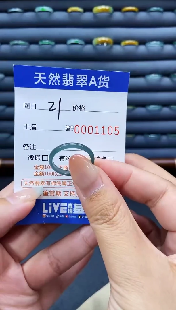 未镶嵌戒指翡翠戒圈