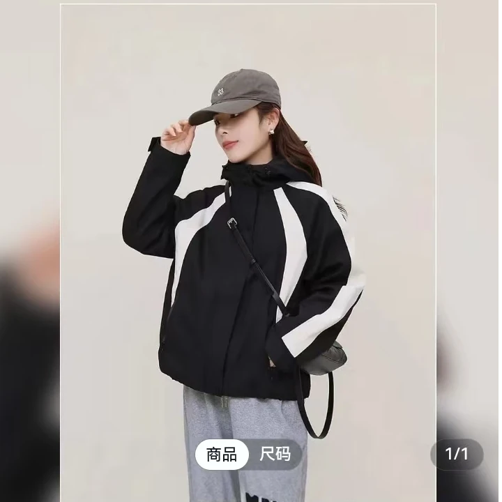 冬季新款加绒连帽撞色袖冲锋衣008