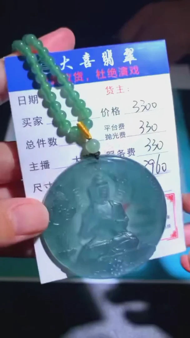 未镶嵌定制翡翠-毛货-不退不换-