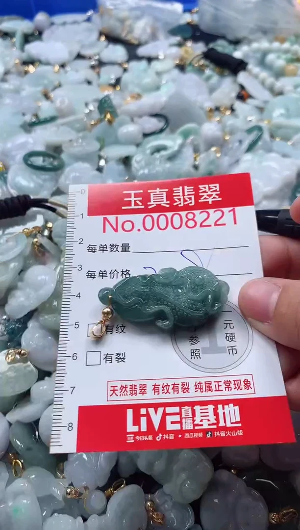 吊坠(不含链)未镶嵌翡翠8221