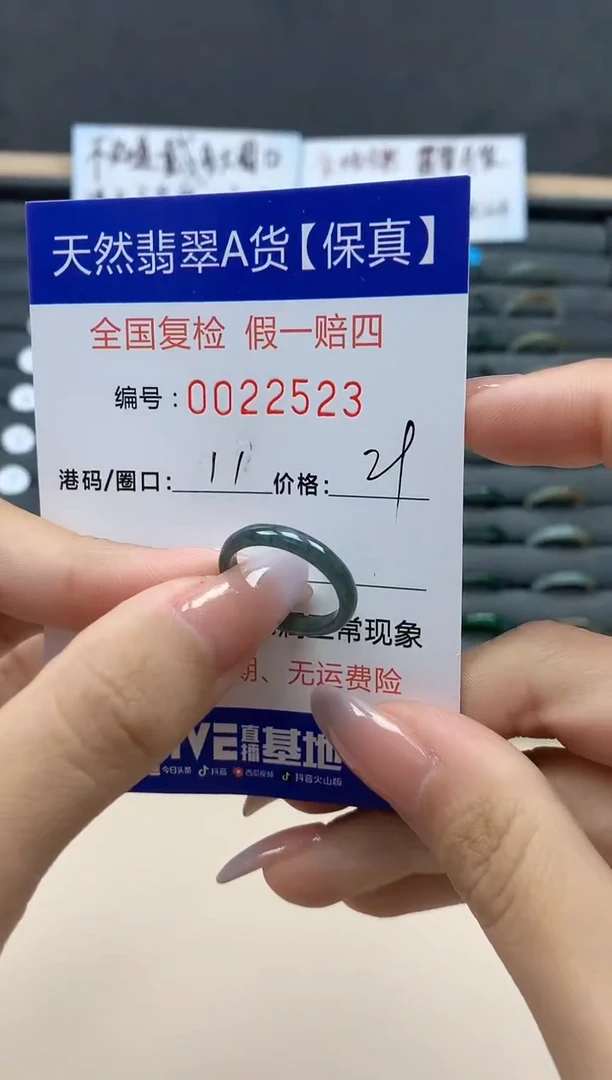 【闪购商品】翡翠戒指未镶嵌天然22523