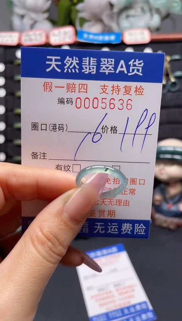 未镶嵌戒指翡翠16*5636