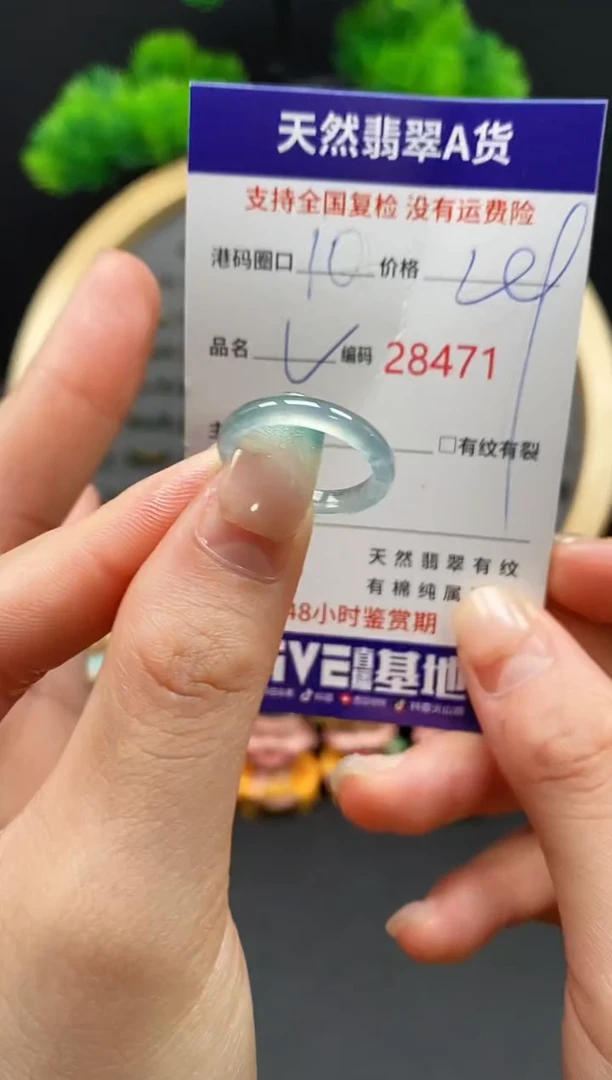 【闪购商品】翡翠戒指未镶嵌天然翡翠戒圈8471