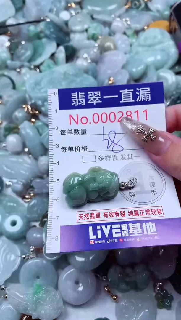 吊坠(不含链)未镶嵌翡翠2811