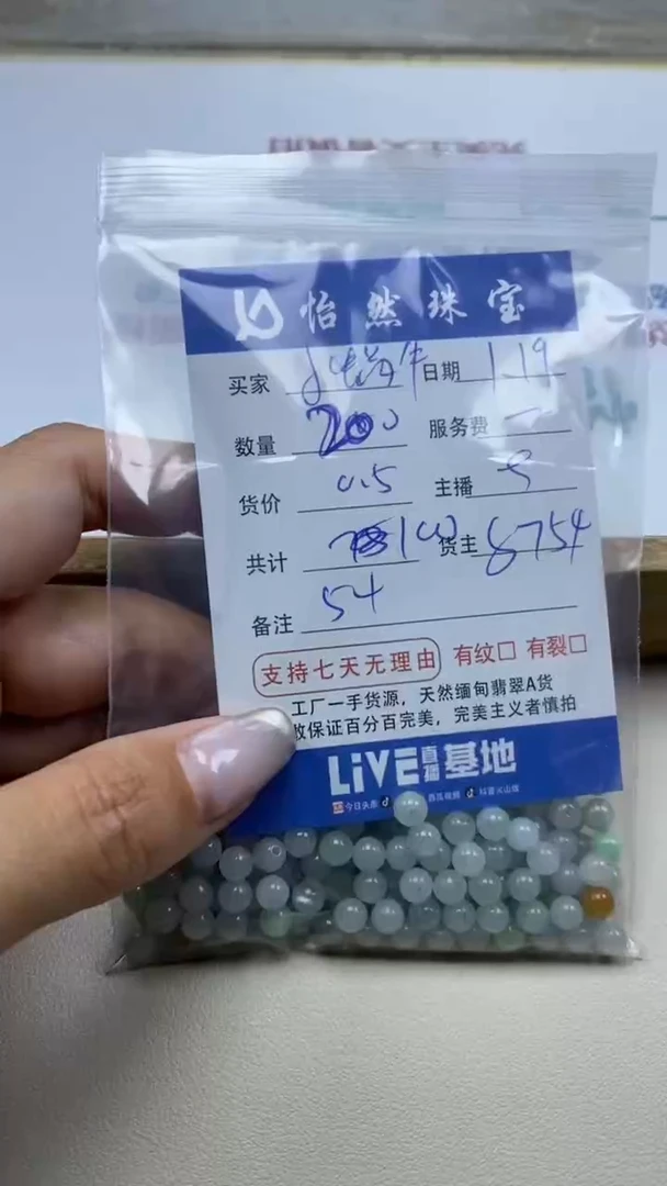 【闪购商品】翡翠手串未镶嵌卡5+（200/0.5）