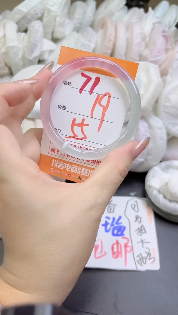 手镯玛瑙/玉髓未镶嵌71