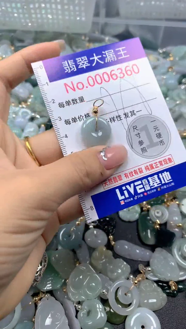 颈饰未镶嵌翡翠6360