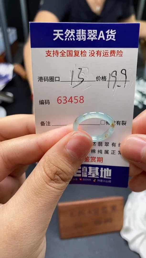 未镶嵌戒指翡翠天然A货翡翠3458