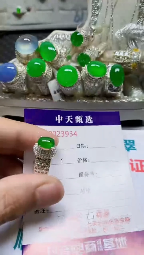 未镶嵌戒指翡翠/3934