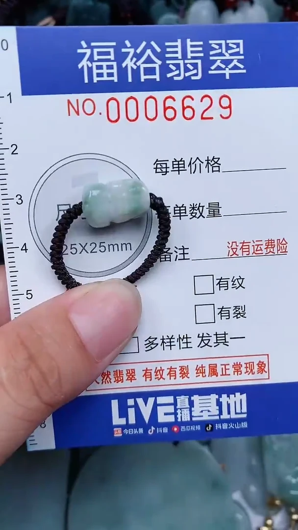 颈饰未镶嵌翡翠...0006629