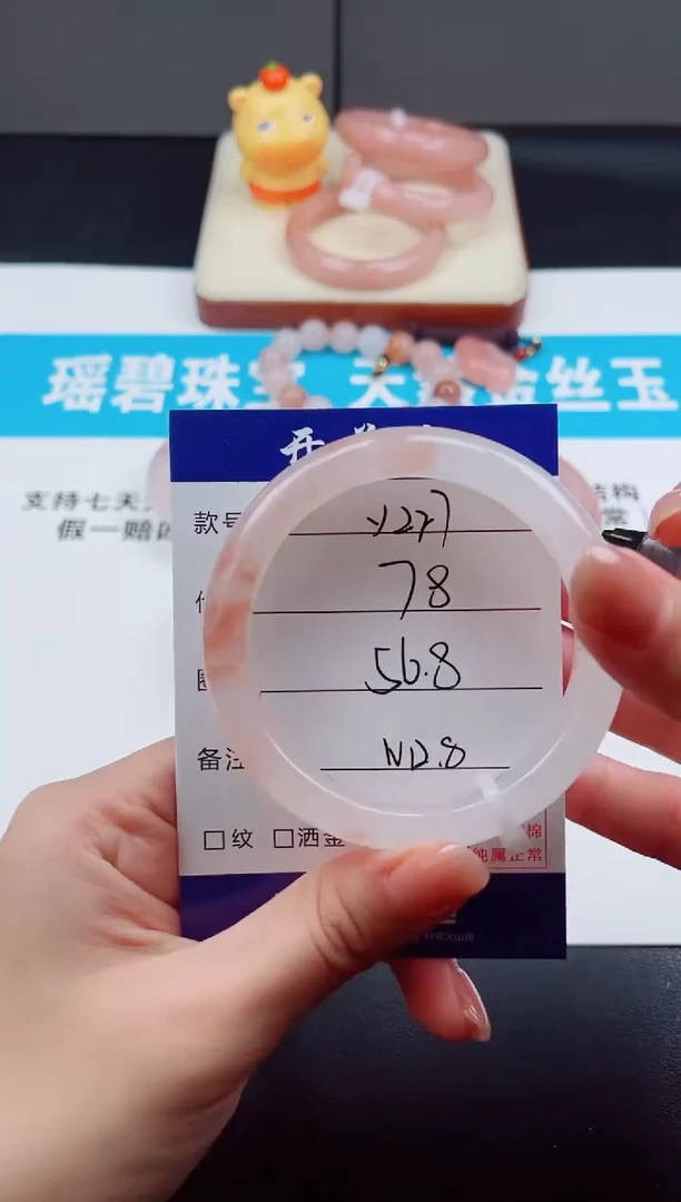 未镶嵌手镯石英质玉Y227  -  56.8