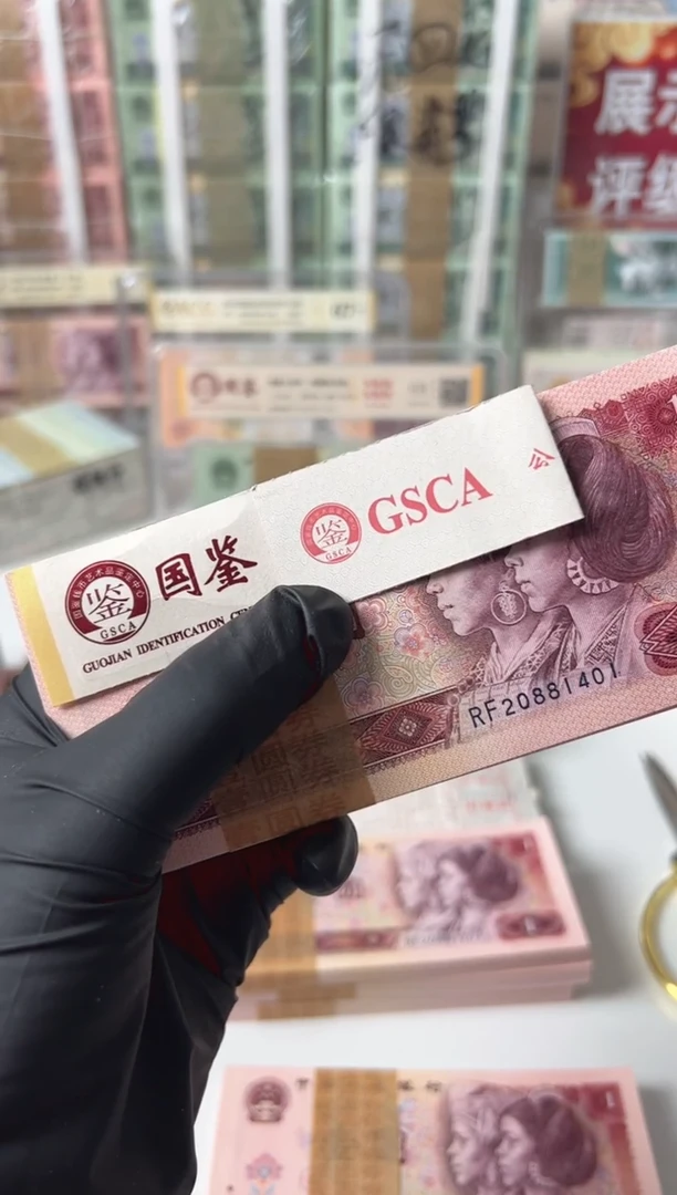 801刀RF20881401国鉴评级