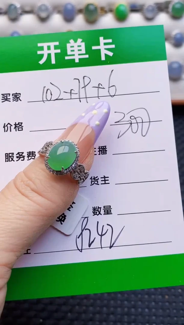银S925镶嵌戒指翡翠8242