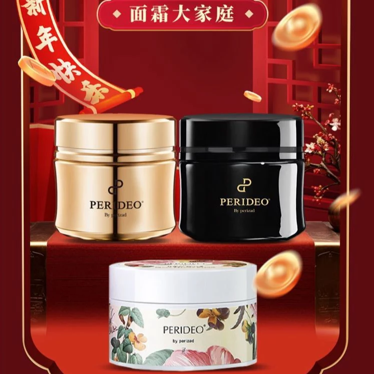 面霜大家庭 山茶花黑霜 +元气霜+如月霜