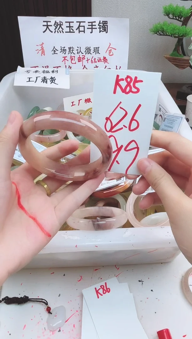 石英质玉手镯未镶嵌K85