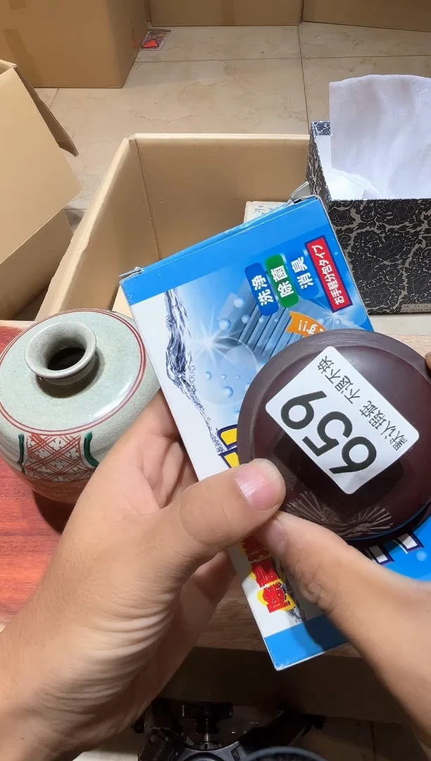 其他网**烟中古瓷器瑕疵品659