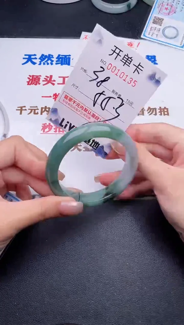 未镶嵌手镯翡翠35