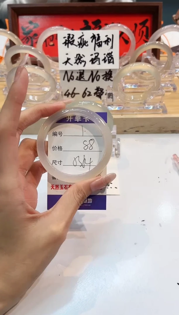 【闪购商品】玛瑙/玉髓手镯未镶嵌1-L马黑1瑕L-L53+