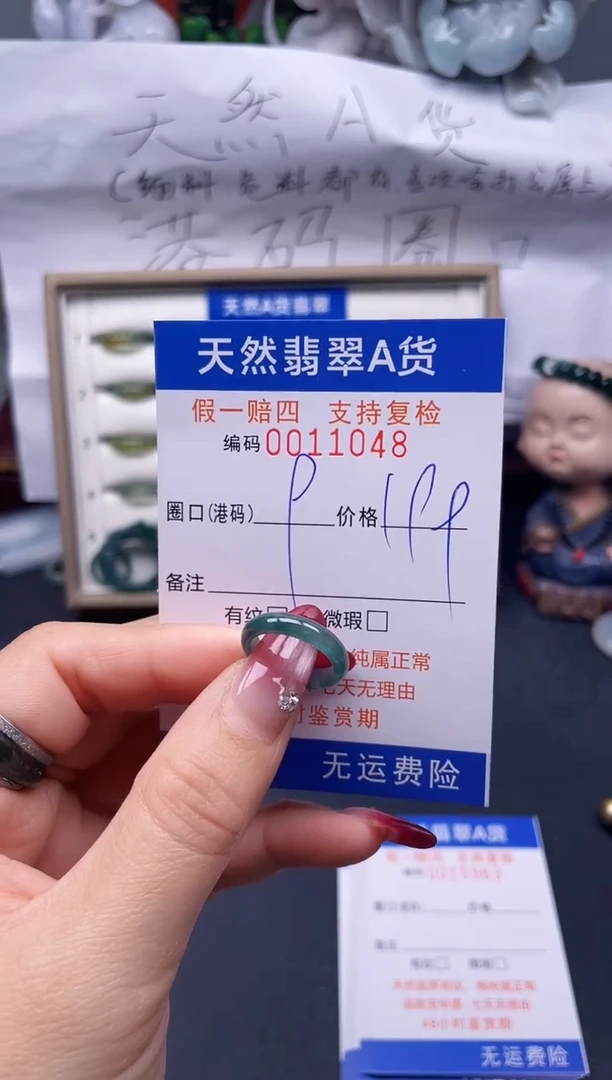 【闪购商品】翡翠戒指未镶嵌9*11048--