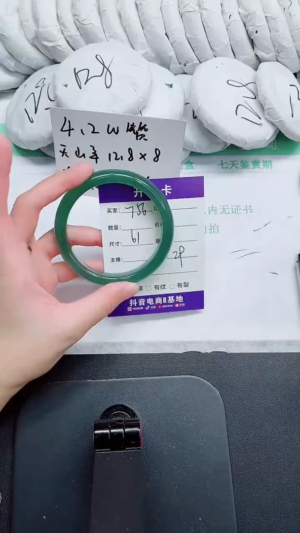 石英质玉手镯未镶嵌756-61