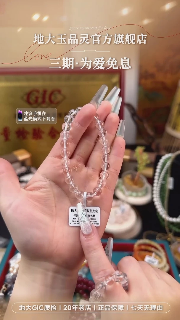 水晶手串未镶嵌白水晶手串（漏）