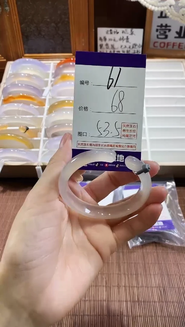 手镯玛瑙/玉髓未镶嵌61