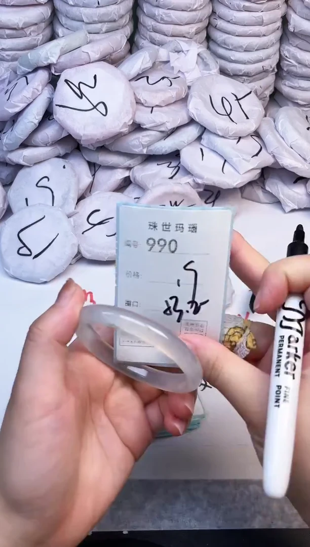 手镯玛瑙/玉髓未镶嵌990