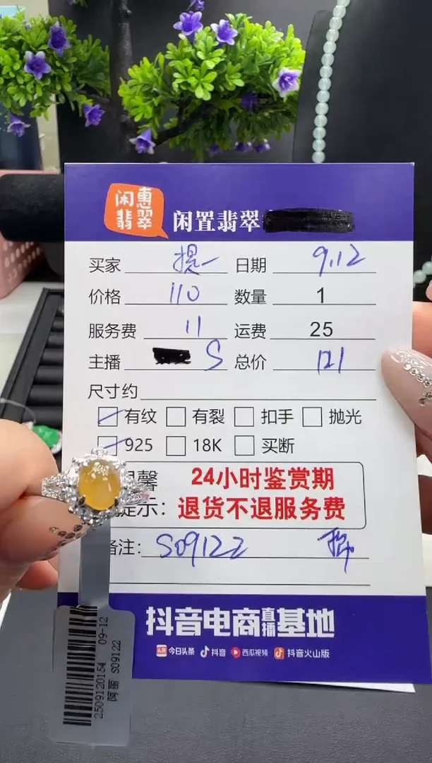 银S925镶嵌戒指翡翠提**⭐翡翠戒指