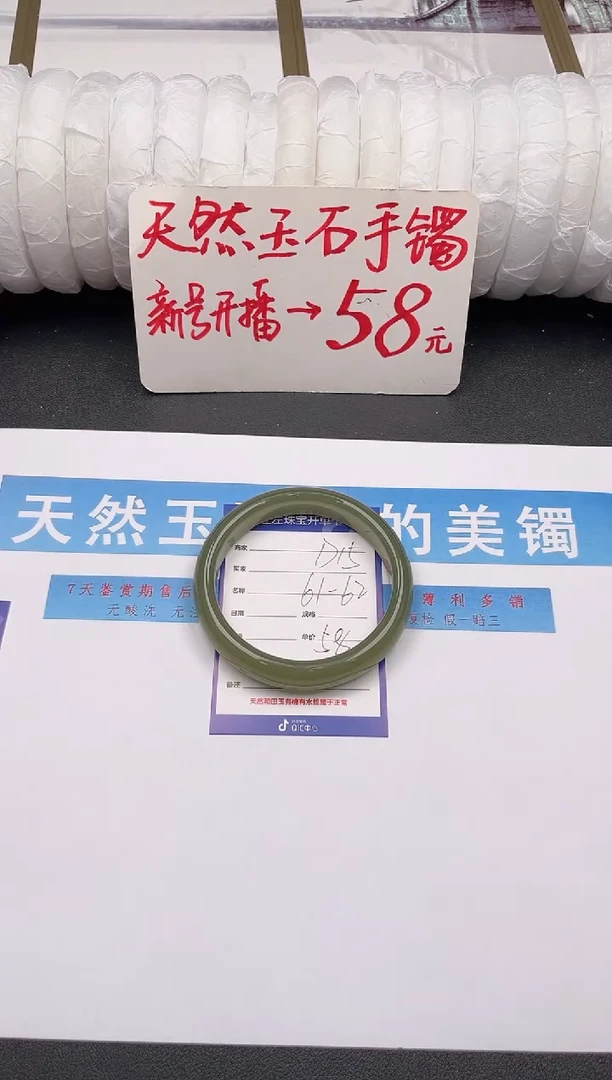 未镶嵌手镯石英质玉D15