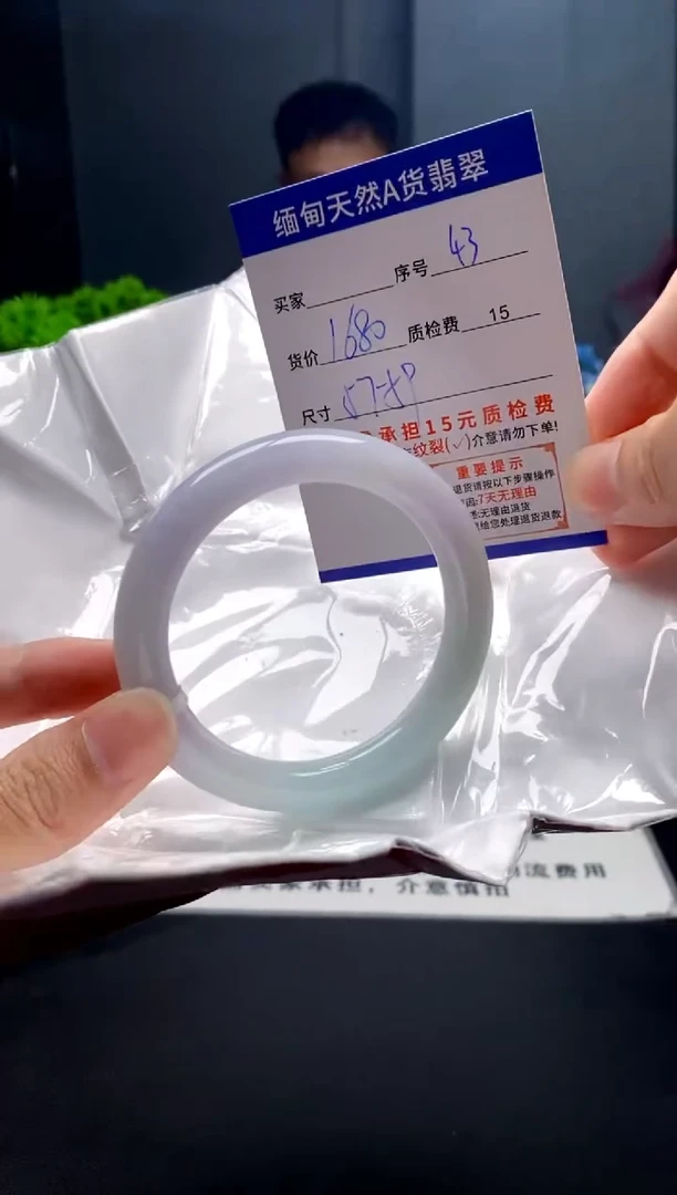 未镶嵌手镯翡翠43缅甸天然A货翡翠需包容瑕疵，介意慎拍