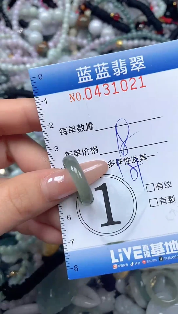 颈饰未镶嵌翡翠闪购0431021