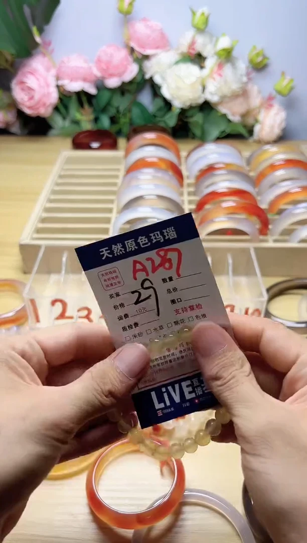 玛瑙/玉髓手镯未镶嵌L*H287