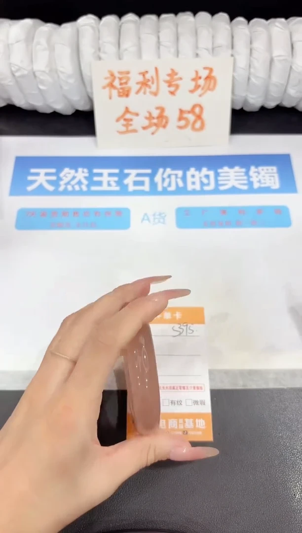 石英质玉手镯未镶嵌s395-56.6
