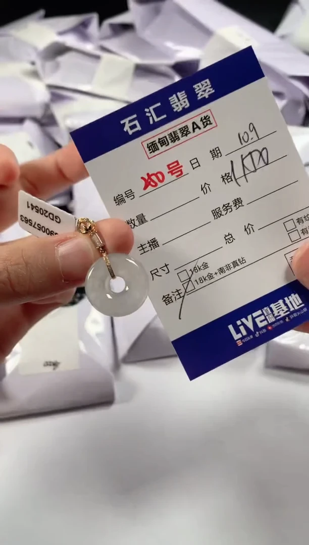 颈饰18K金镶嵌翡翠1