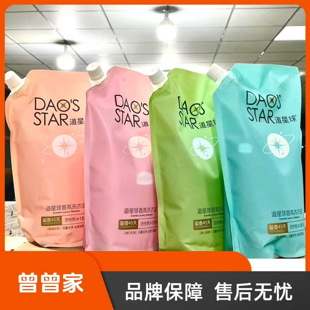 好大一包的洗衣液!香氛洗衣液1.8L