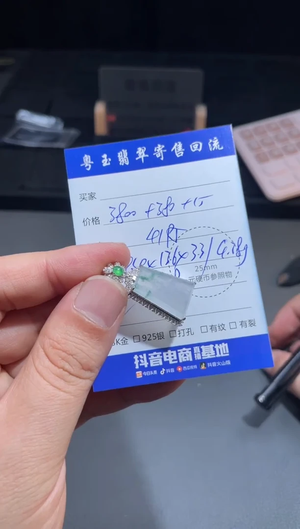 【闪购商品】翡翠颈饰18K金镶嵌寄售回流 不退不换