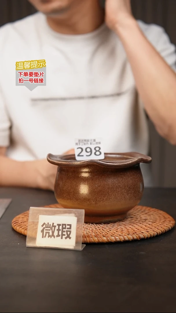 瓷片298 默认微瑕 口约9  高约8