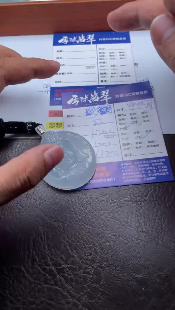 颈饰18K金镶嵌翡翠1891117020HHH