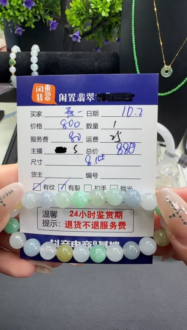 未镶嵌手串翡翠柔**风翡翠手串