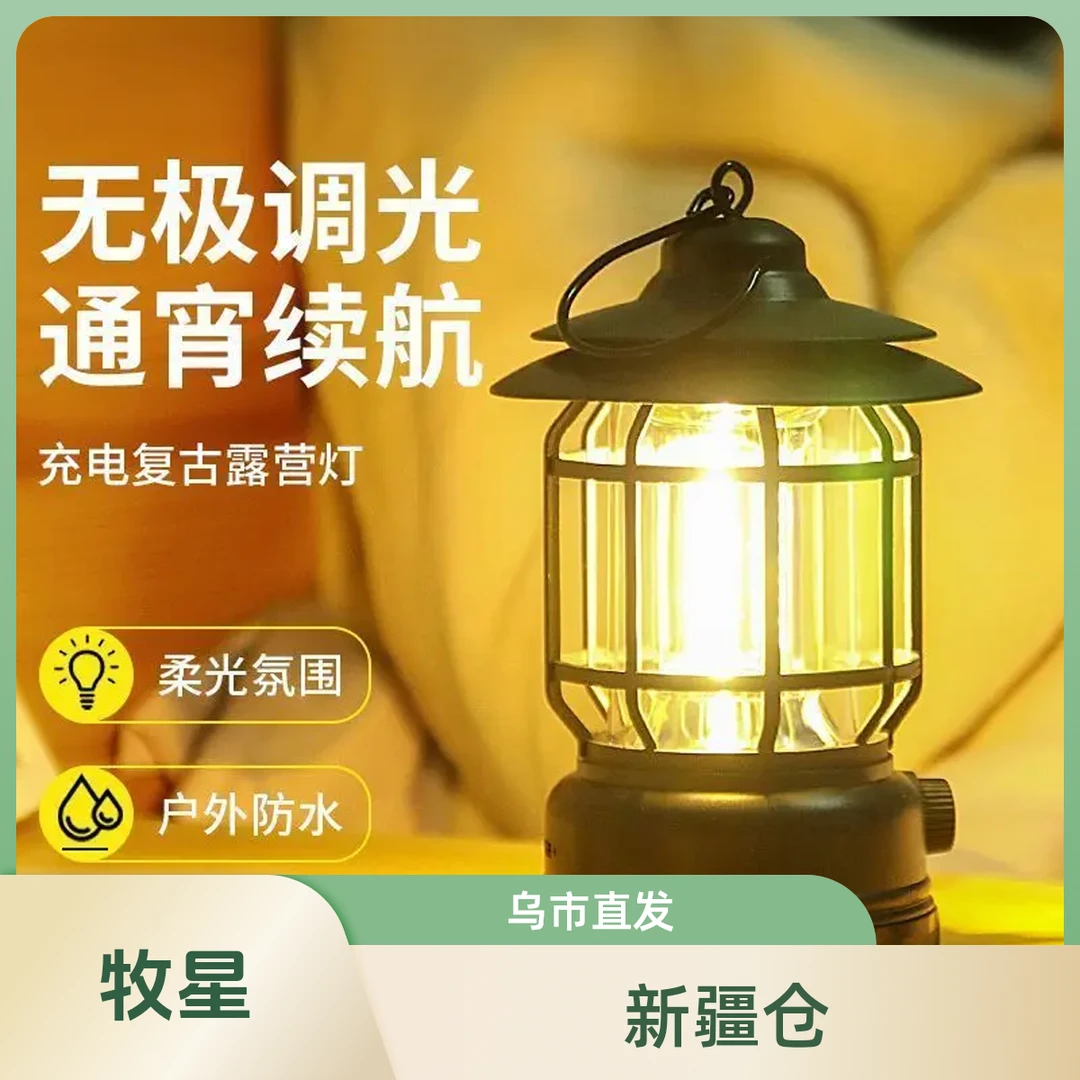 新疆包邮户外露营灯帐篷灯野营led氛围灯复古马灯户外灯LED露营