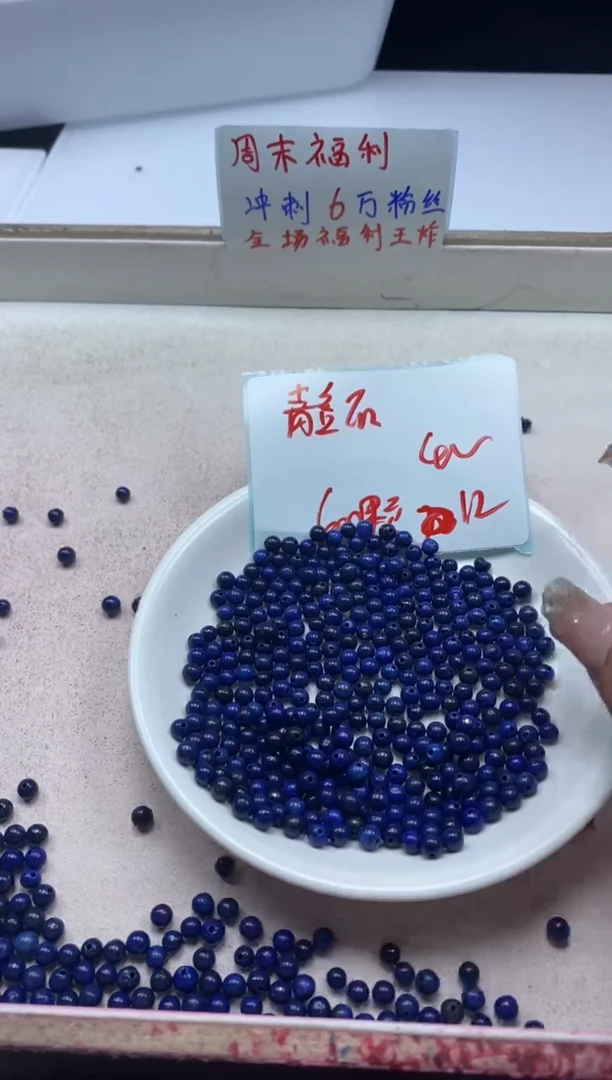 【闪购商品】玛瑙/玉髓颈饰未镶嵌w242青*金石4mm*60颗