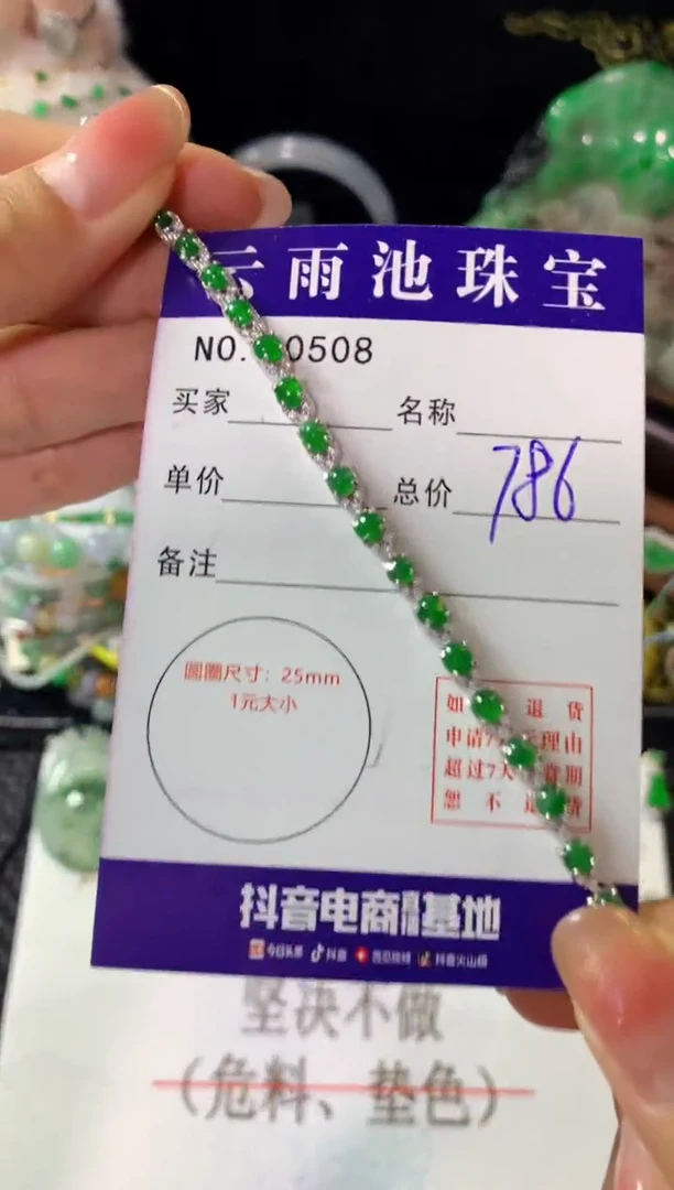 银S925镶嵌手链翡翠翡翠
