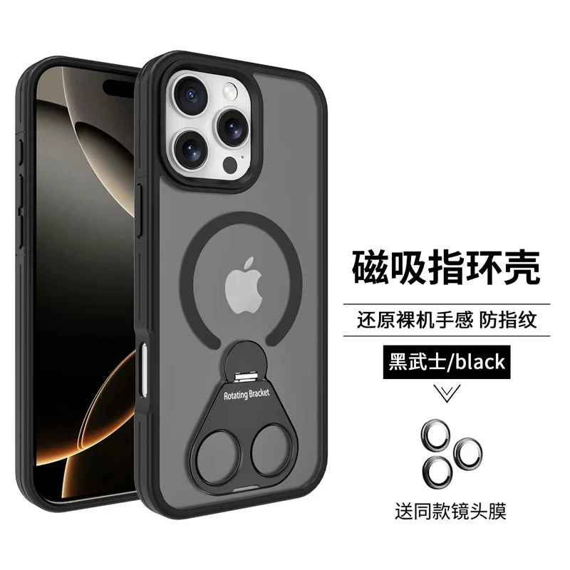 360°旋转指环磁吸支架适用苹果17Promax手机壳15/14/13防摔磨砂16