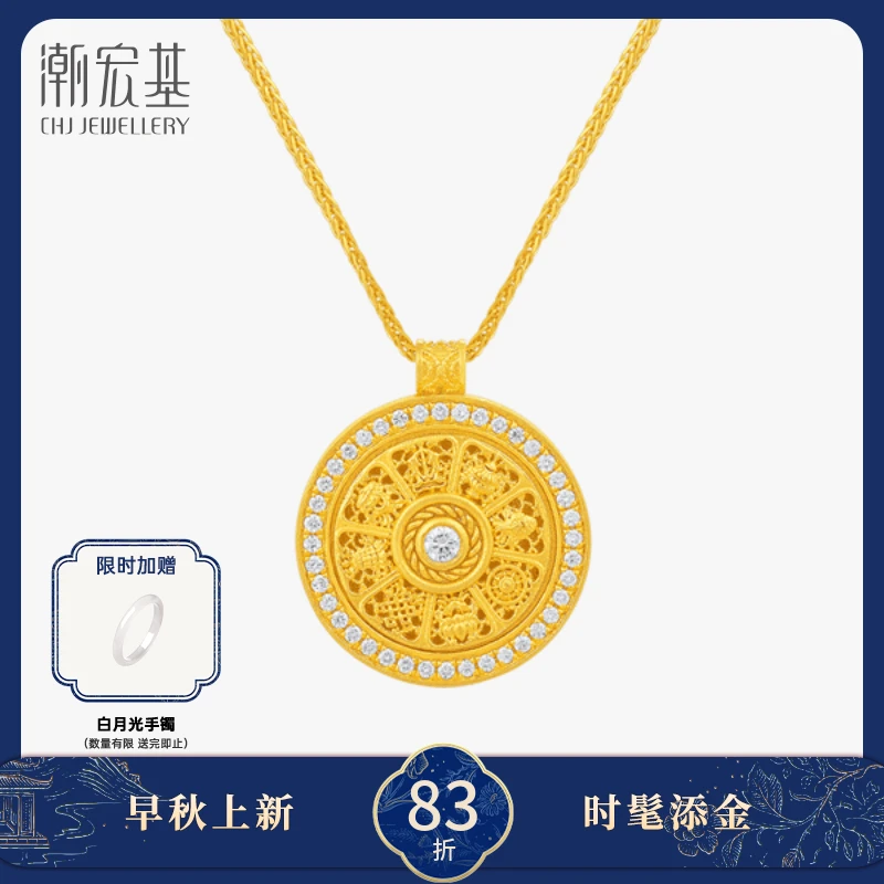 【潮宏基官旗】臻金臻钻黄金八宝罗盘坠链项链可转动@0489