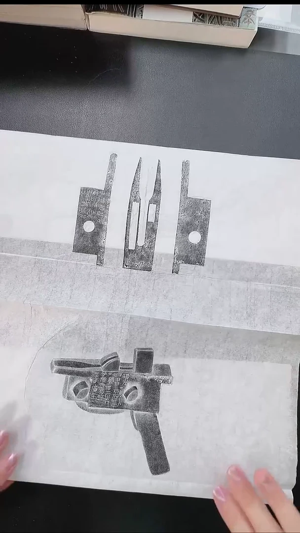 拓片用纸其他@@东汉“建光元年弩机“全型拓1页