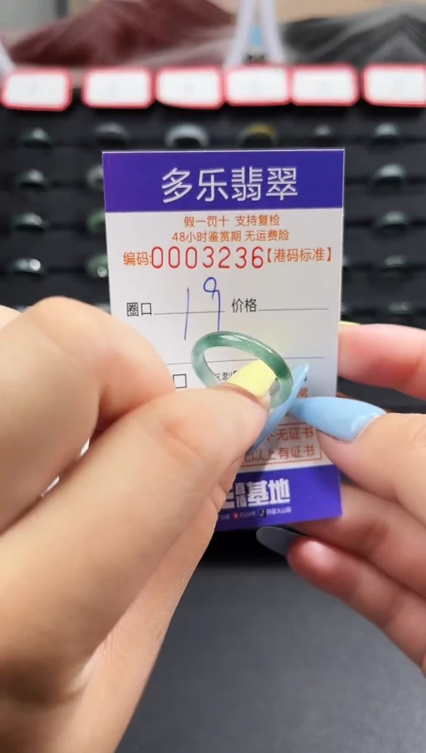未镶嵌戒圈翡翠天然A货翡翠戒圈