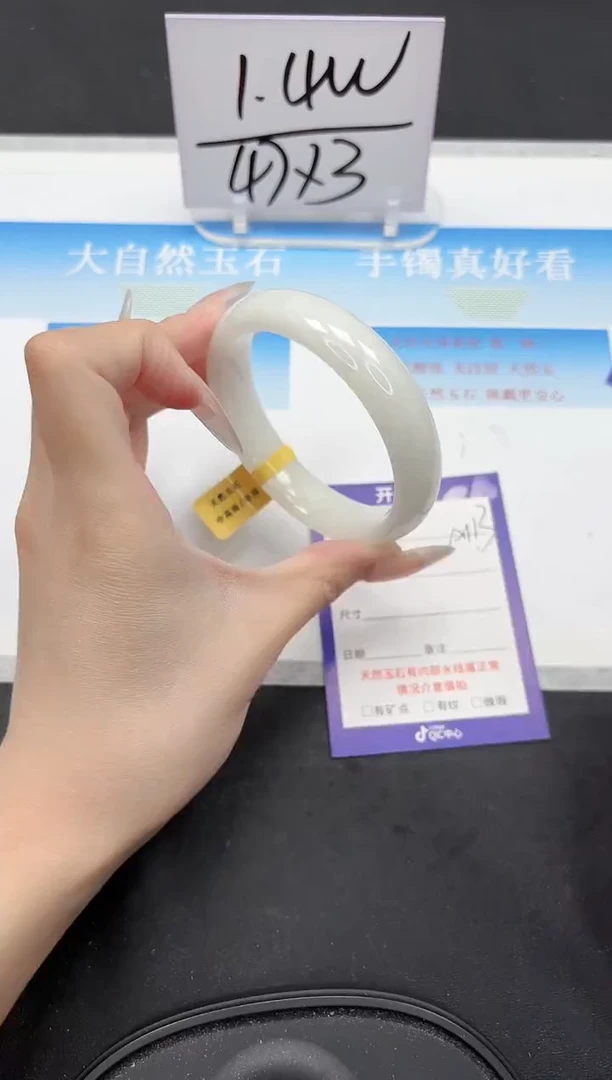 未镶嵌手镯和田玉113-60.8