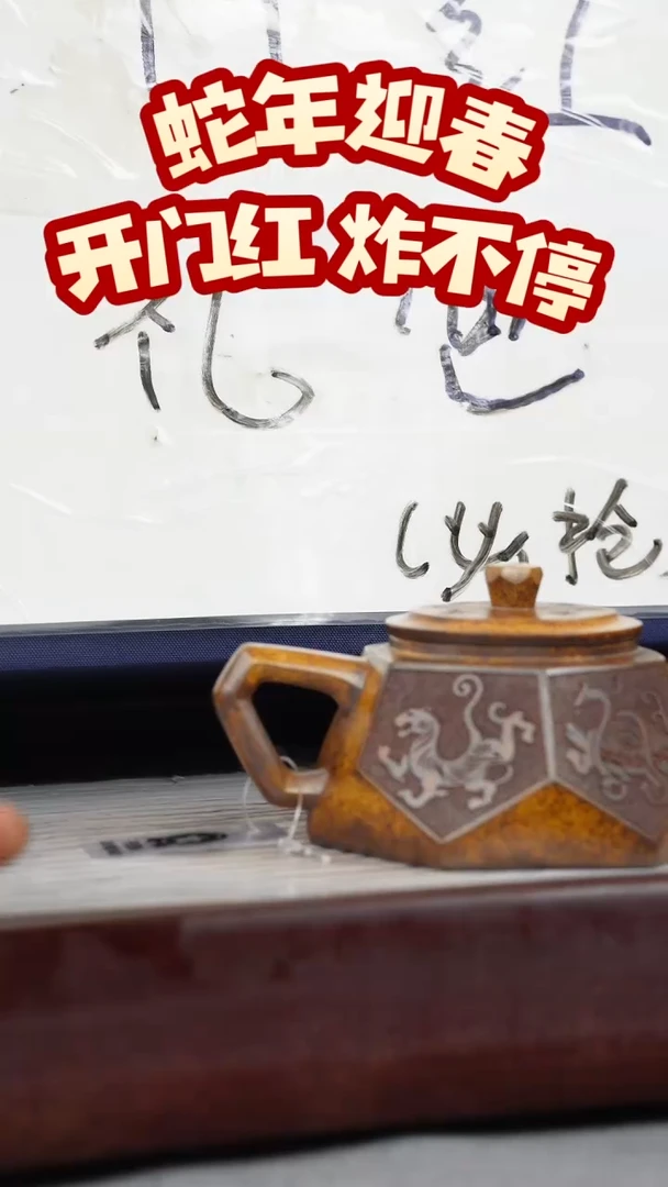 【闪购商品】紫砂茶壶龙骨金砂 钻石 四大神兽